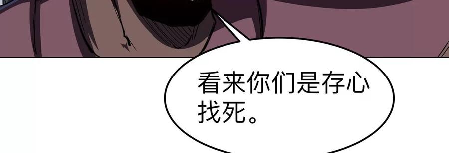 江思先生 第90话 停 第59页