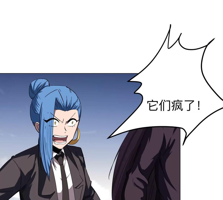 江思先生 第90话 停 第63页