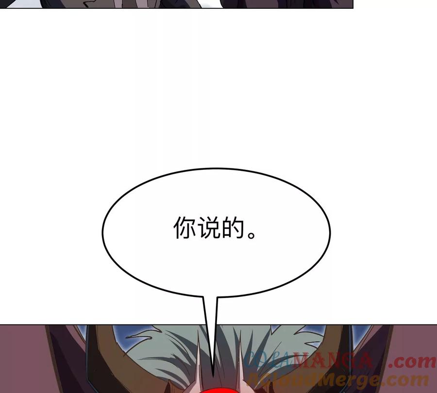 江思先生 第90话 停 第64页