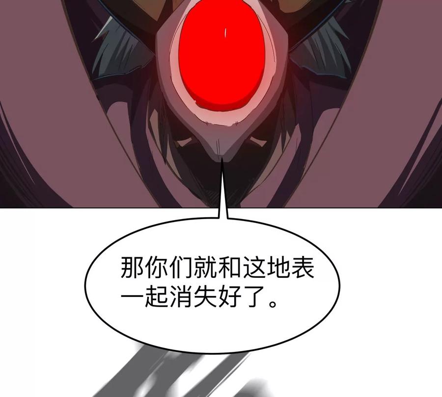 江思先生 第90话 停 第65页