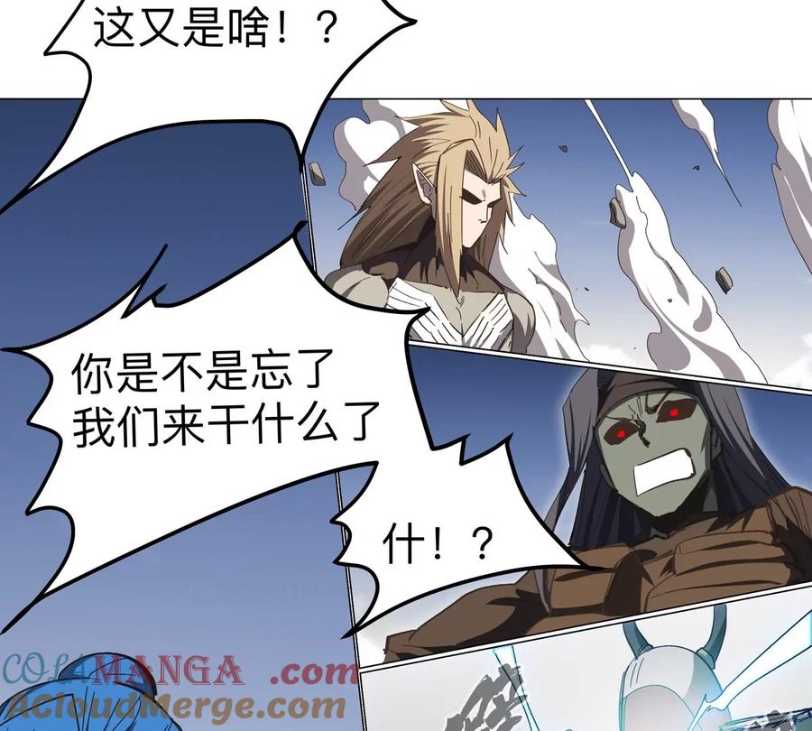 江思先生 第90话 停 第70页