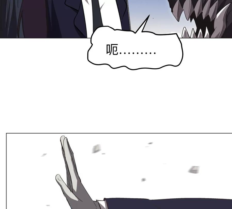江思先生 第90话 停 第72页