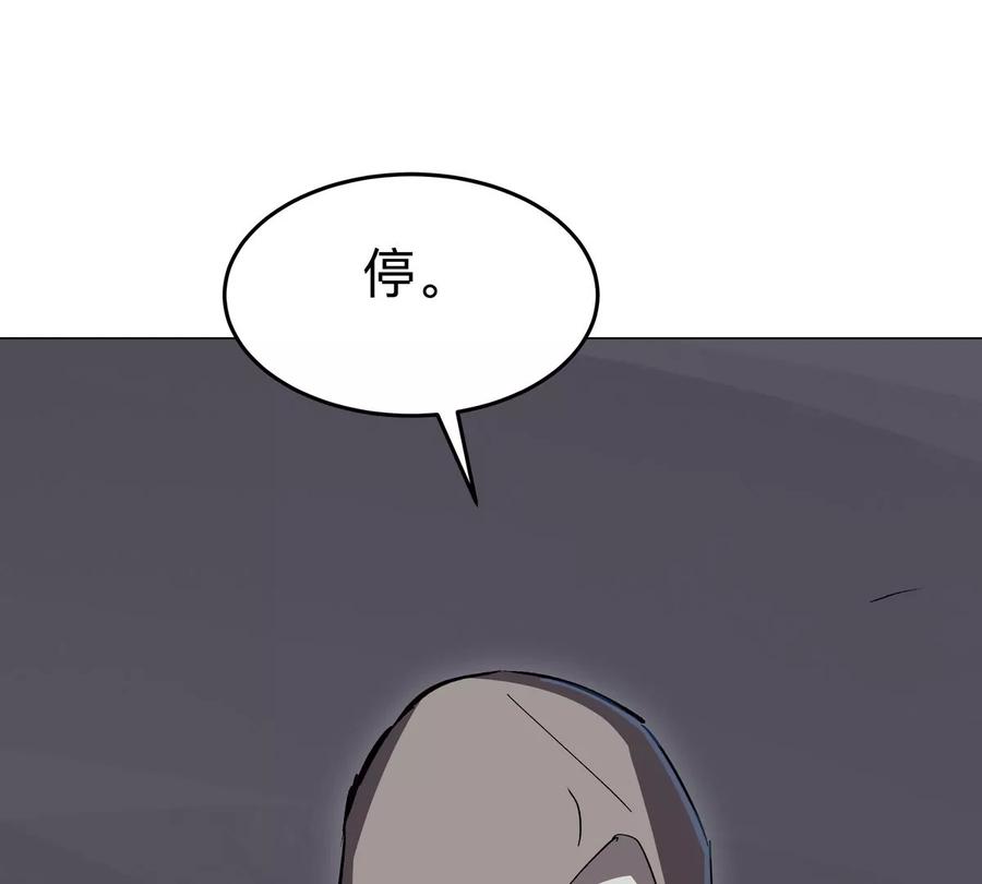 江思先生 第90话 停 第84页