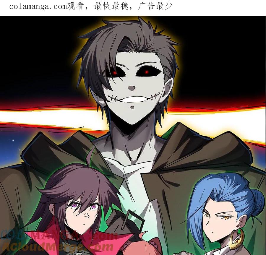江思先生 第91话 你是谁？ 第1页