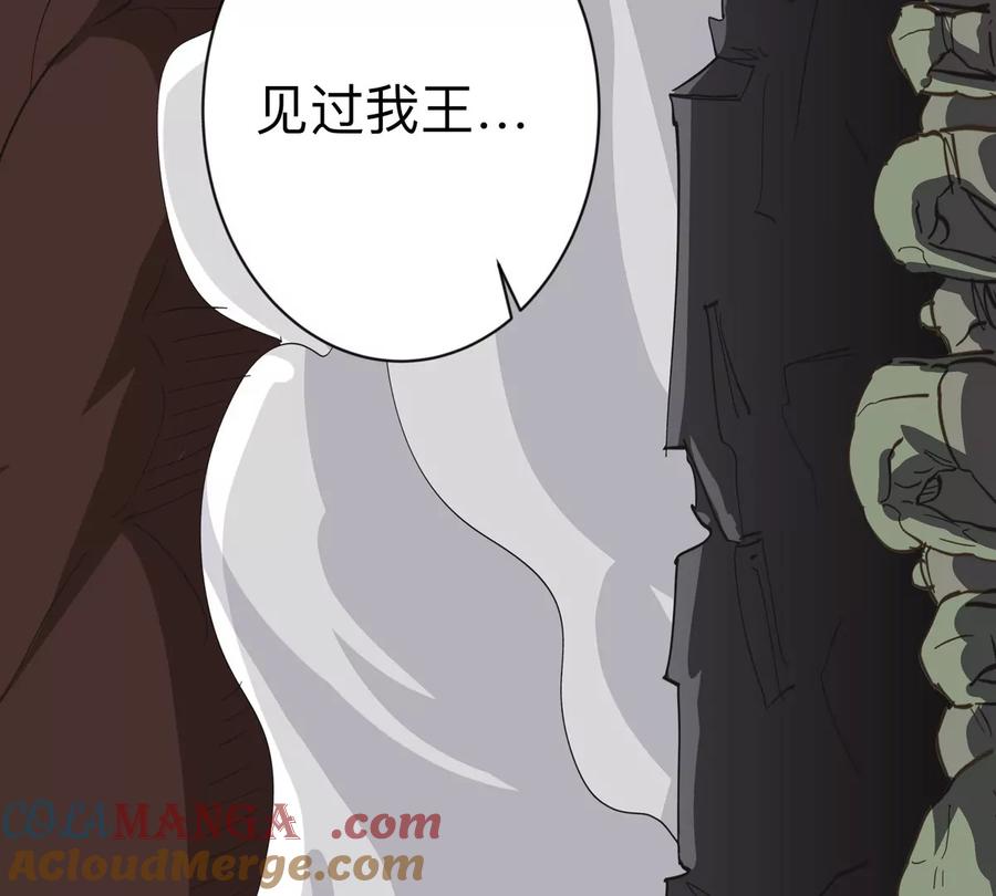 江思先生 第91话 你是谁？ 第19页