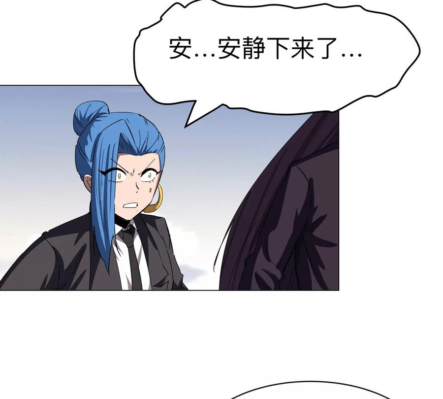 江思先生 第91话 你是谁？ 第21页
