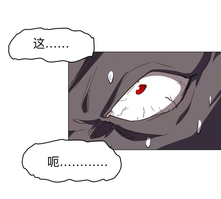 江思先生 第91话 你是谁？ 第24页