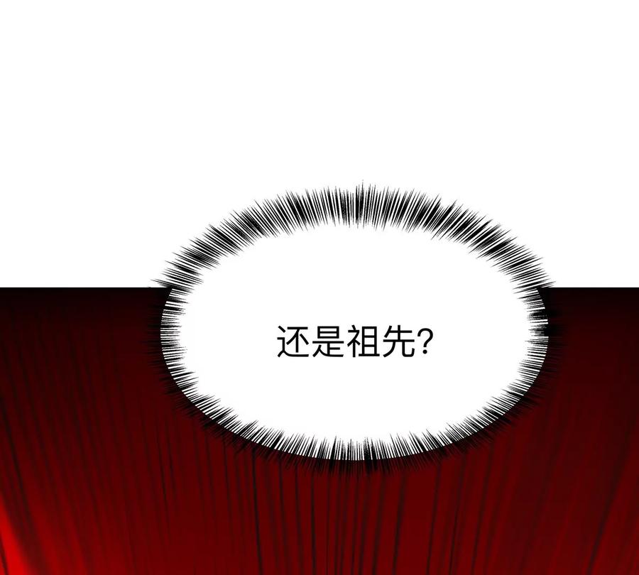 江思先生 第91话 你是谁？ 第26页