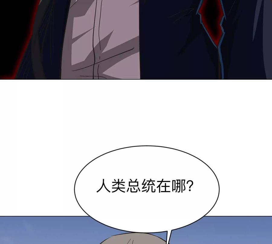 江思先生 第91话 你是谁？ 第29页