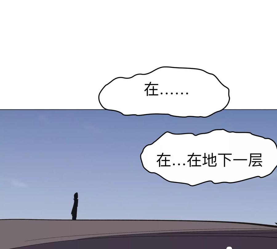 江思先生 第91话 你是谁？ 第32页