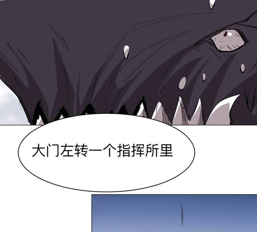 江思先生 第91话 你是谁？ 第33页