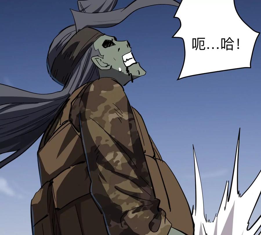 江思先生 第91话 你是谁？ 第35页