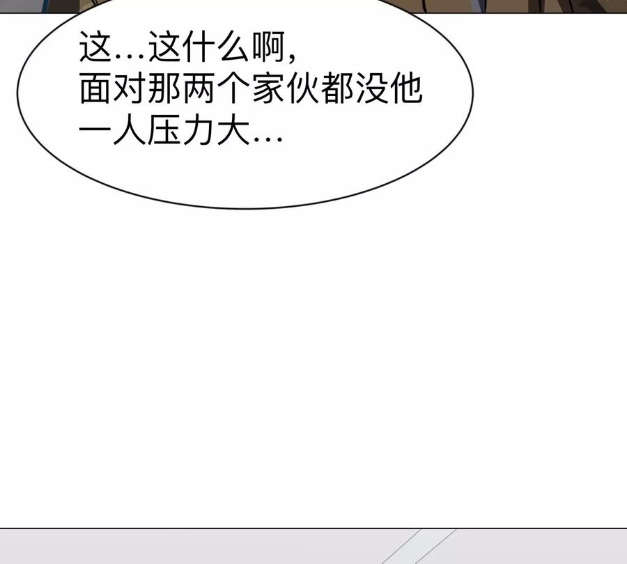 江思先生 第91话 你是谁？ 第38页