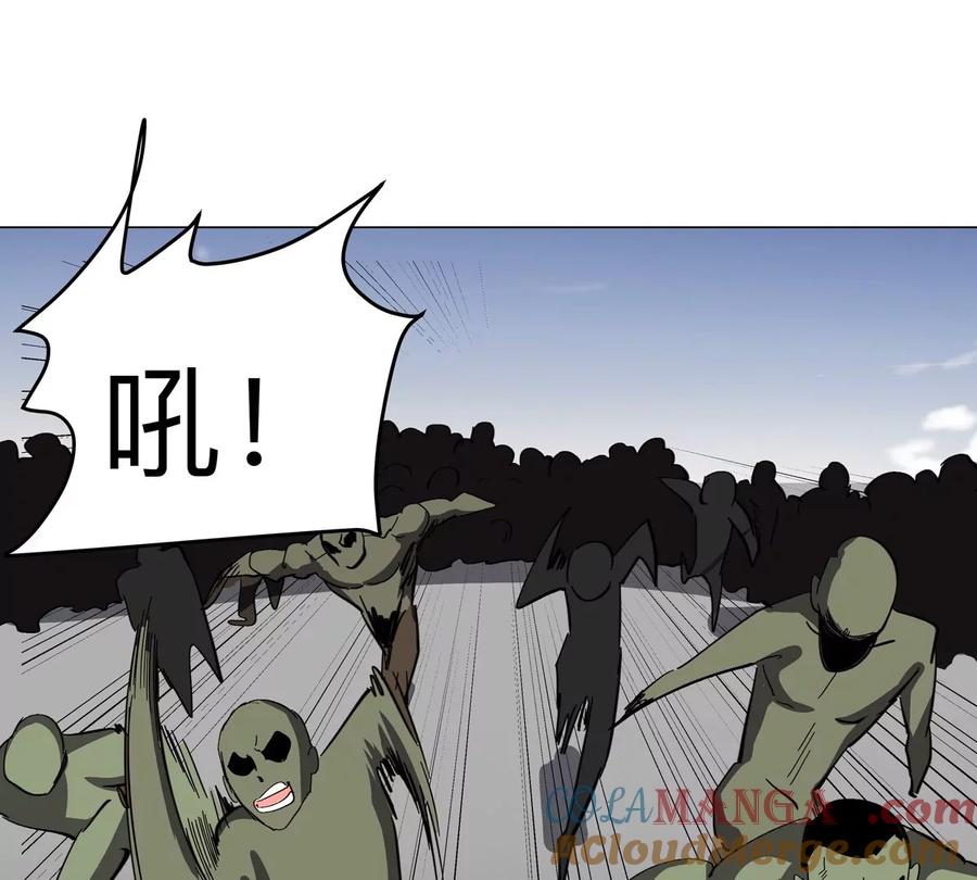 江思先生 第91话 你是谁？ 第4页
