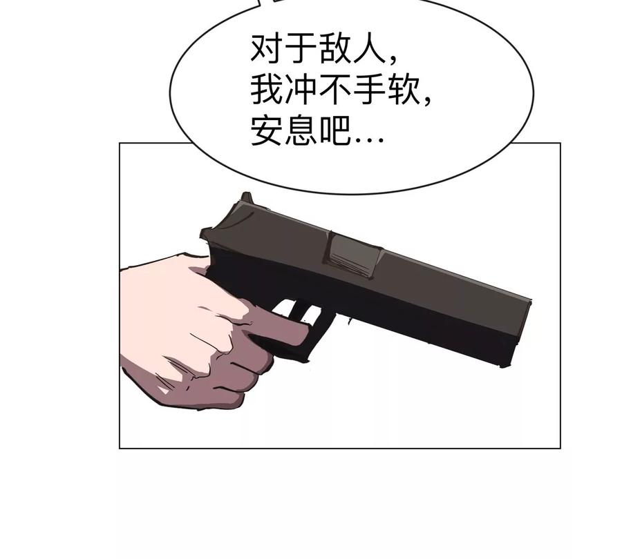 江思先生 第91话 你是谁？ 第41页