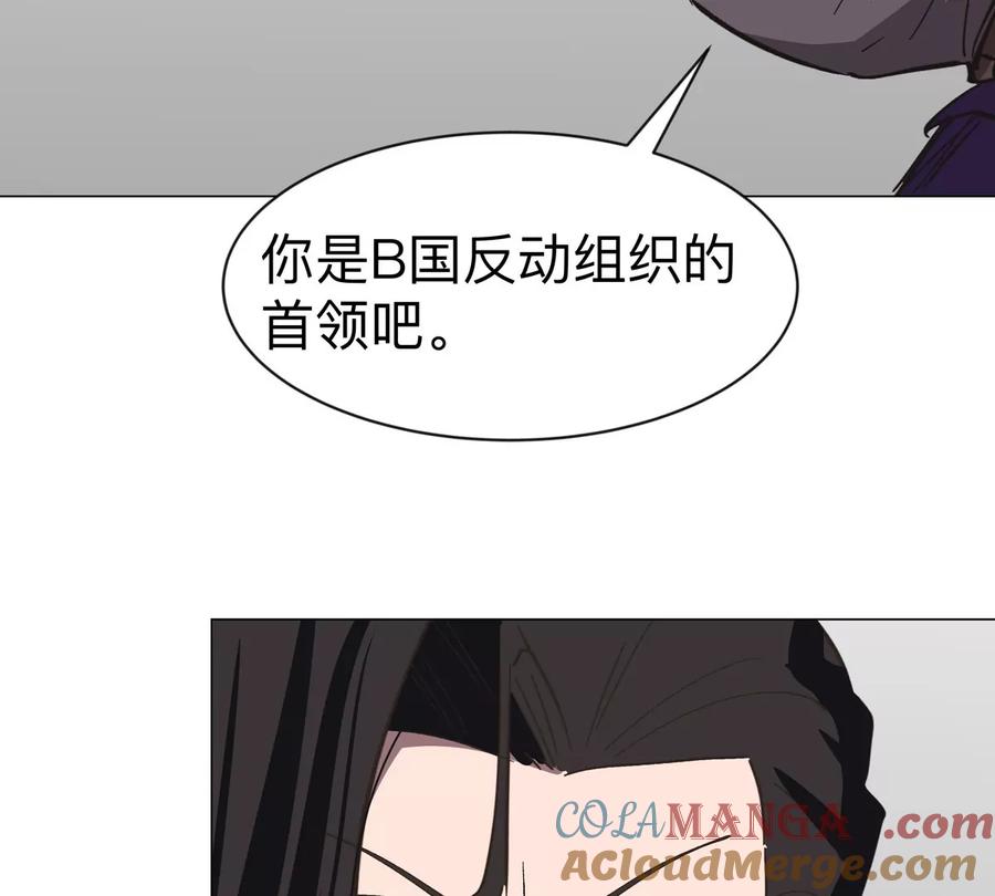 江思先生 第91话 你是谁？ 第43页