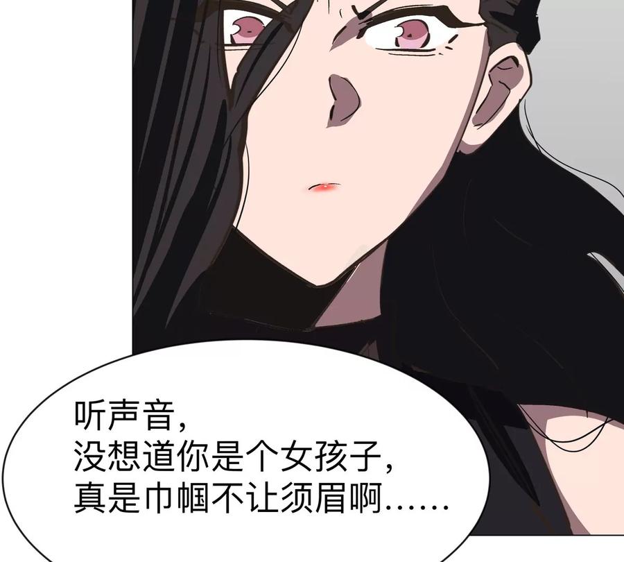 江思先生 第91话 你是谁？ 第44页
