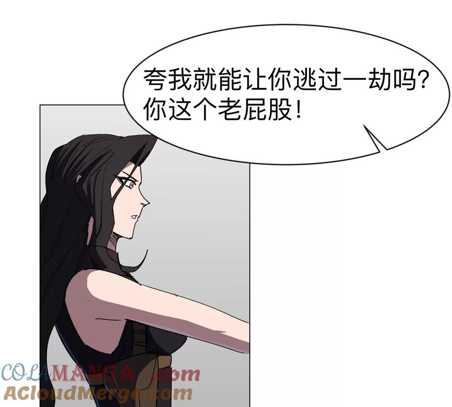 江思先生 第91话 你是谁？ 第46页
