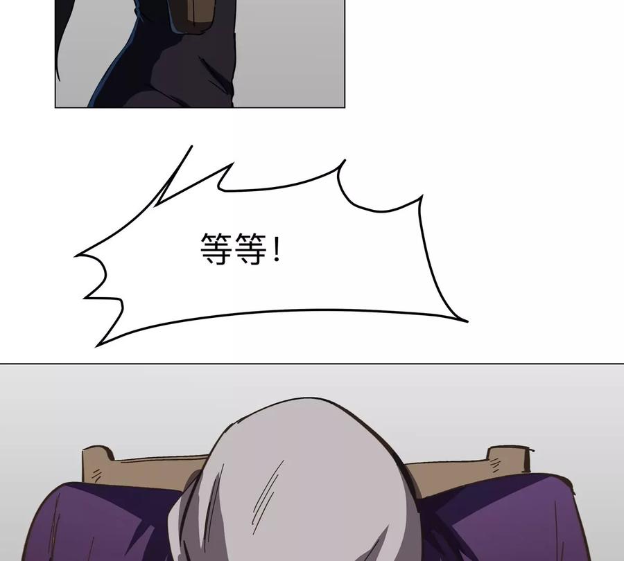 江思先生 第91话 你是谁？ 第47页