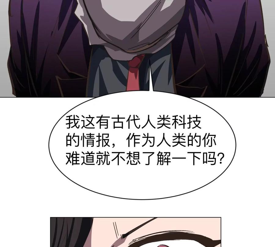 江思先生 第91话 你是谁？ 第48页
