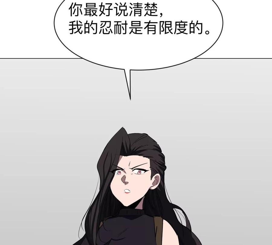江思先生 第91话 你是谁？ 第51页