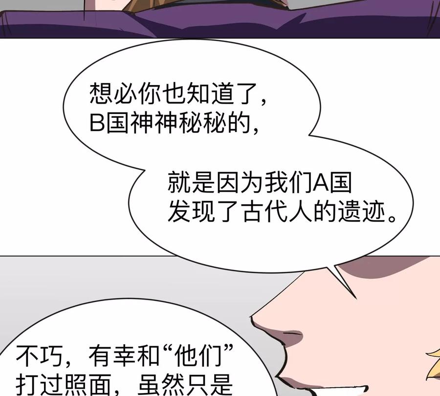 江思先生 第91话 你是谁？ 第53页