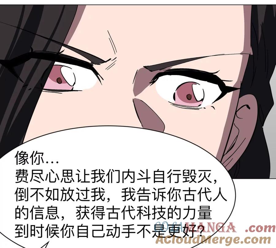 江思先生 第91话 你是谁？ 第55页