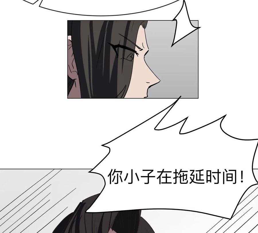 江思先生 第91话 你是谁？ 第56页