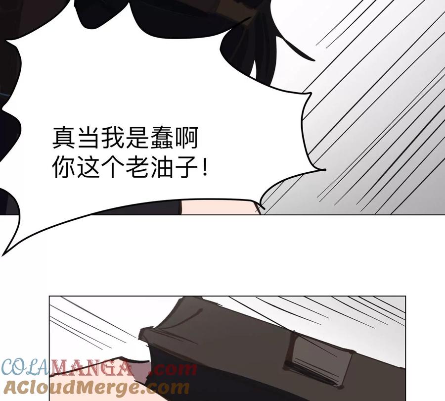 江思先生 第91话 你是谁？ 第58页