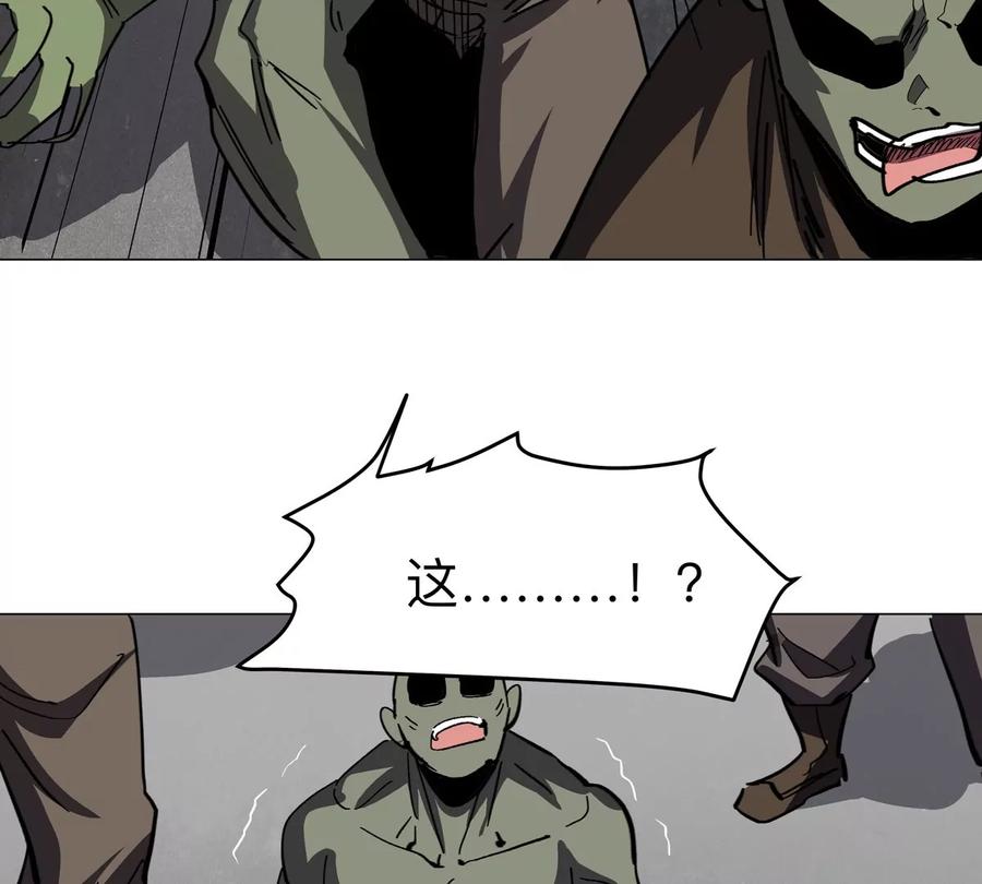江思先生 第91话 你是谁？ 第6页