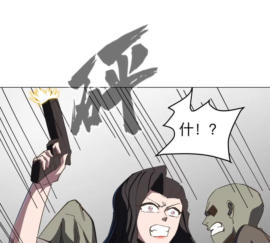 江思先生 第91话 你是谁？ 第60页