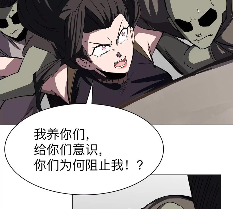 江思先生 第91话 你是谁？ 第63页