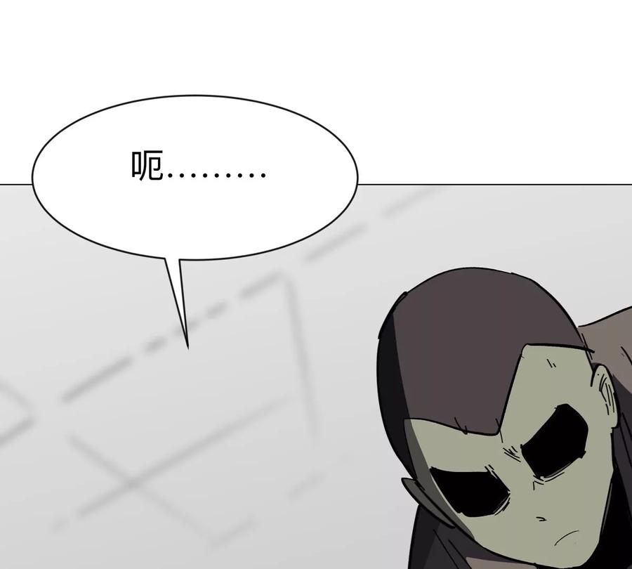 江思先生 第91话 你是谁？ 第71页