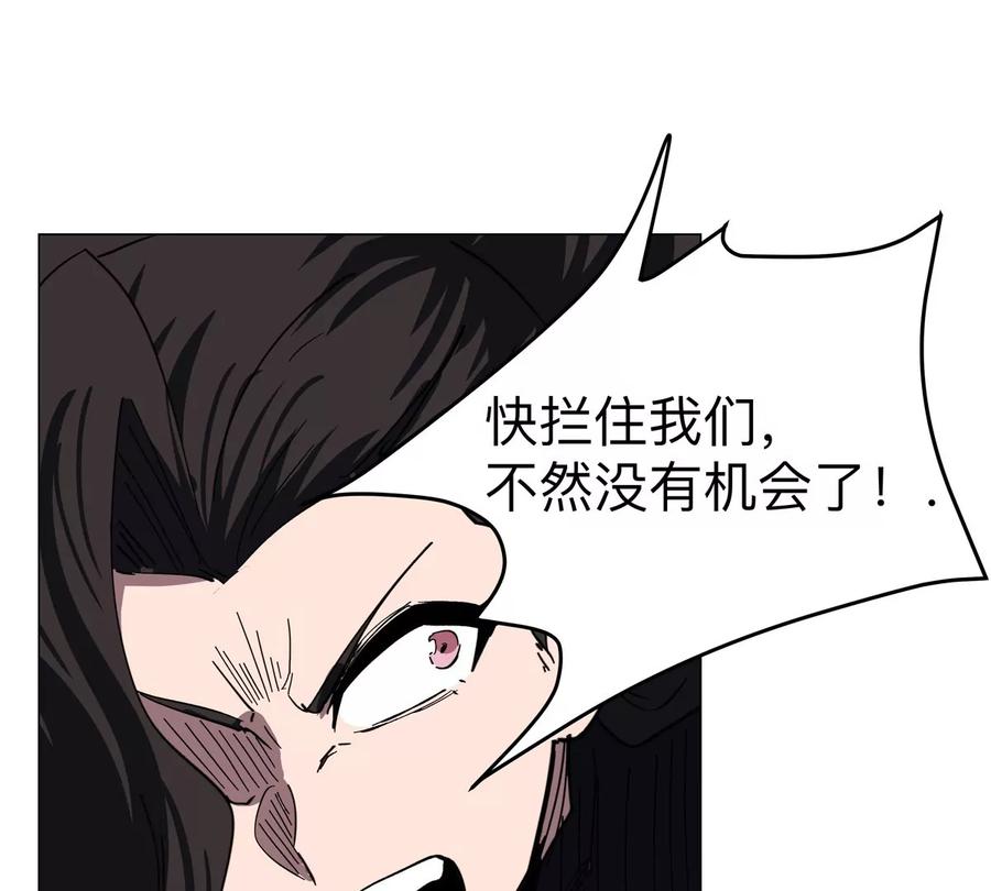 江思先生 第92话 任务失败 第14页