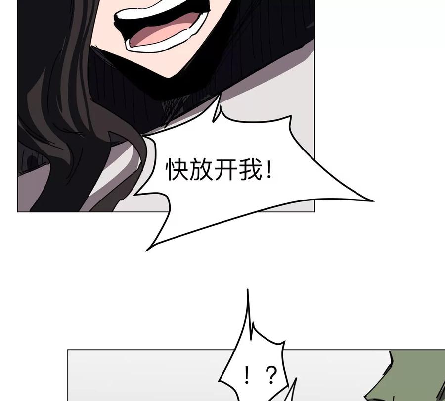 江思先生 第92话 任务失败 第15页