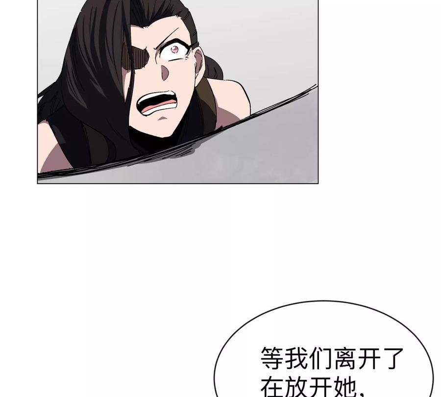 江思先生 第92话 任务失败 第21页