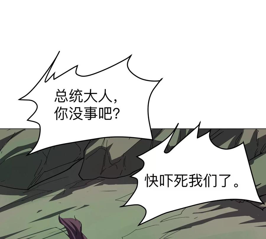 江思先生 第92话 任务失败 第26页
