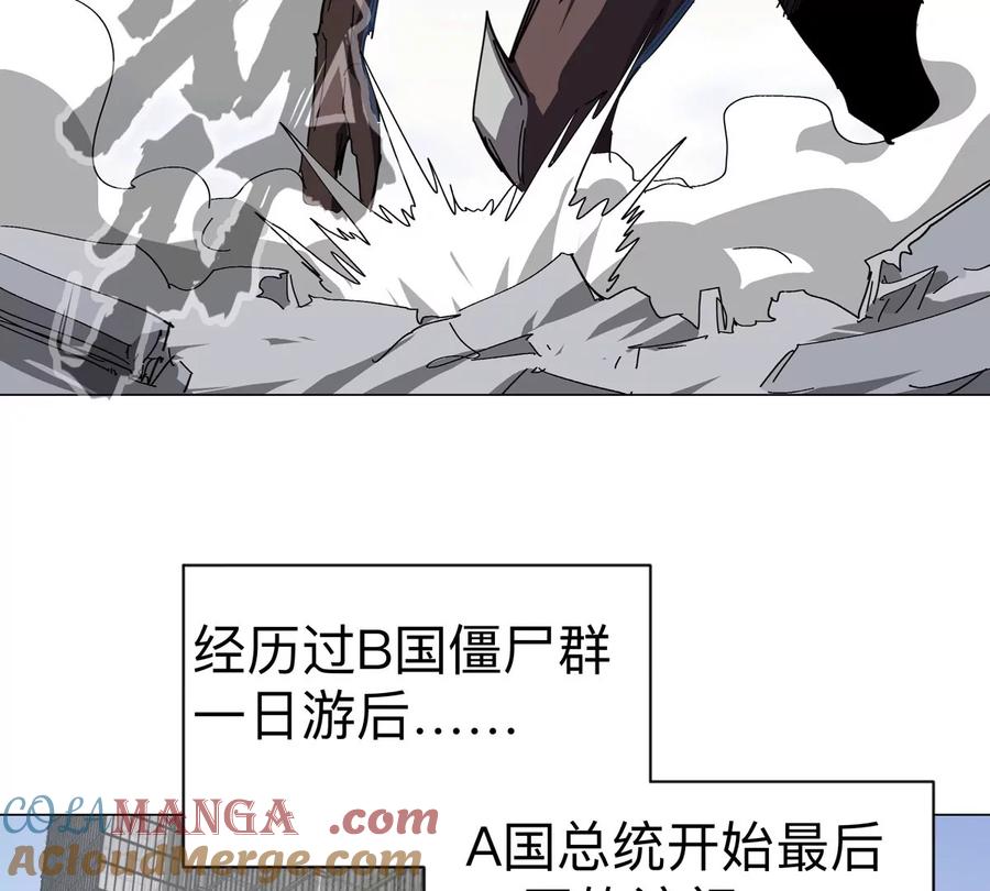 江思先生 第92话 任务失败 第40页