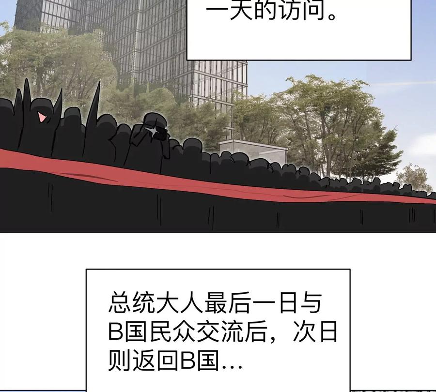 江思先生 第92话 任务失败 第41页