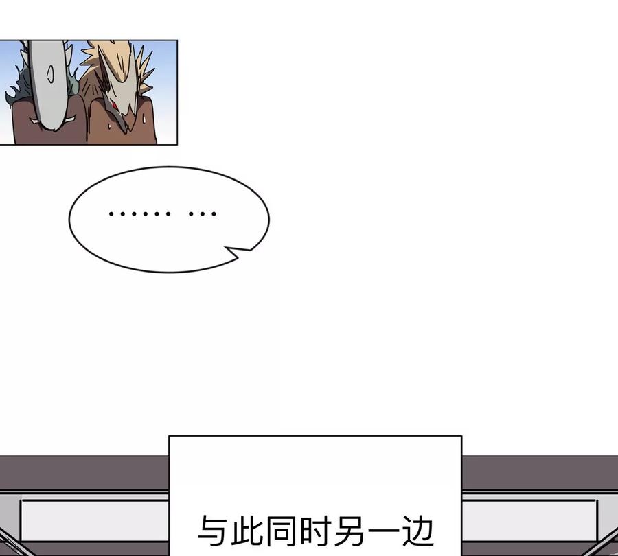 江思先生 第92话 任务失败 第47页