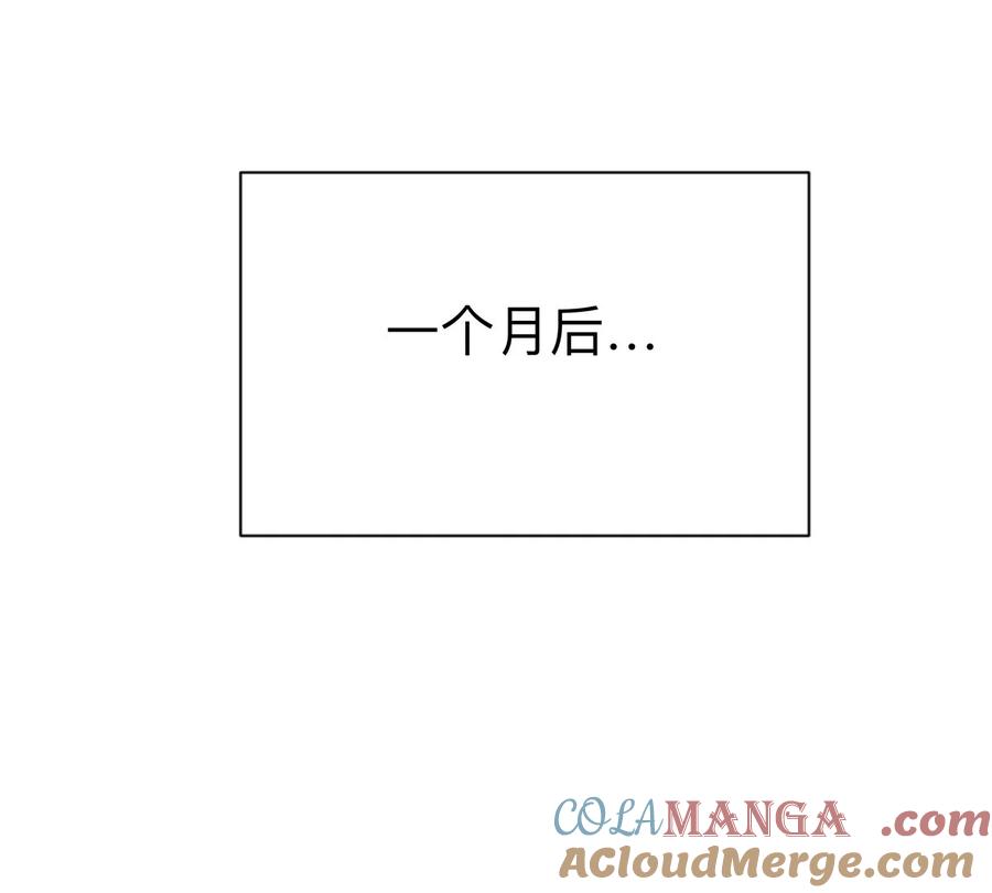 江思先生 第92话 任务失败 第52页