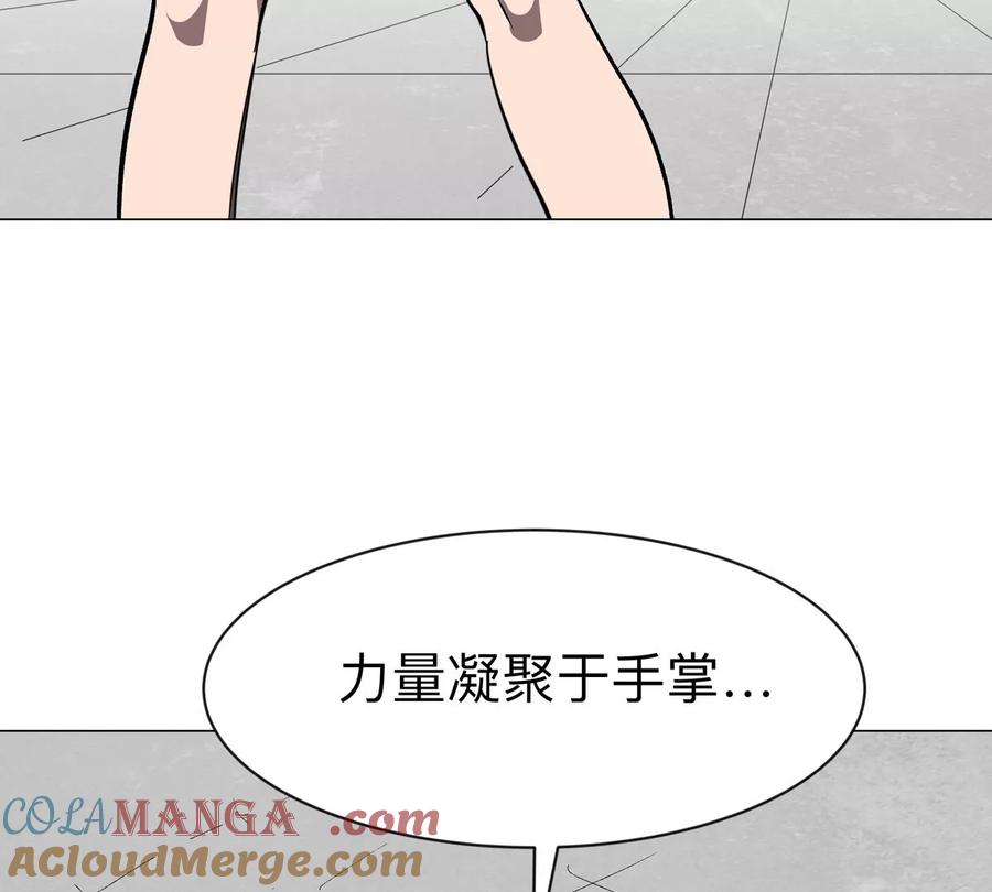江思先生 第92话 任务失败 第55页