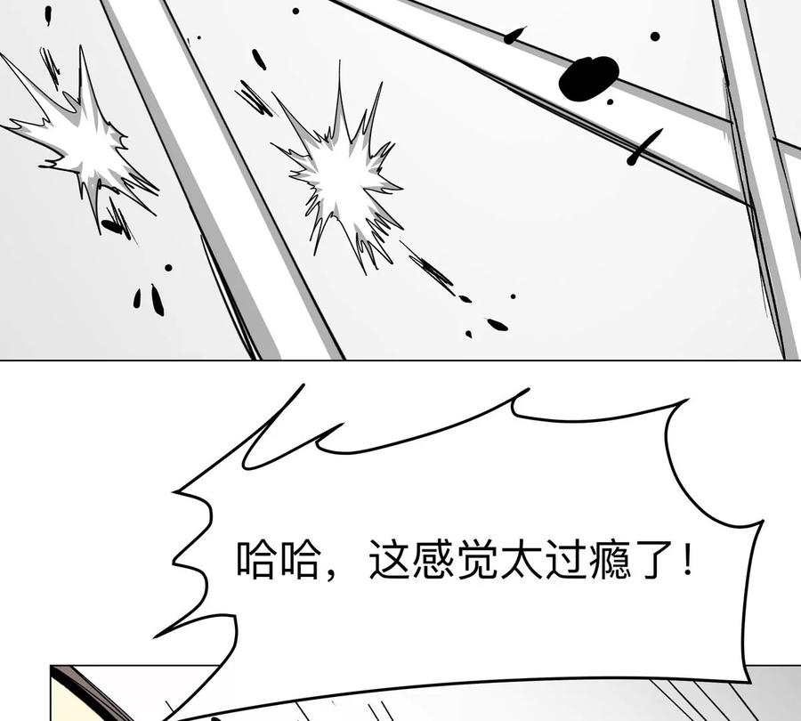 江思先生 第92话 任务失败 第66页
