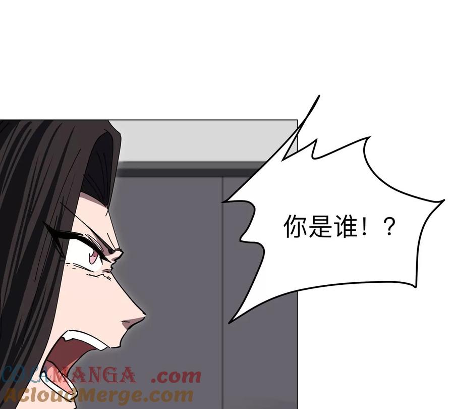 江思先生 第92话 任务失败 第7页