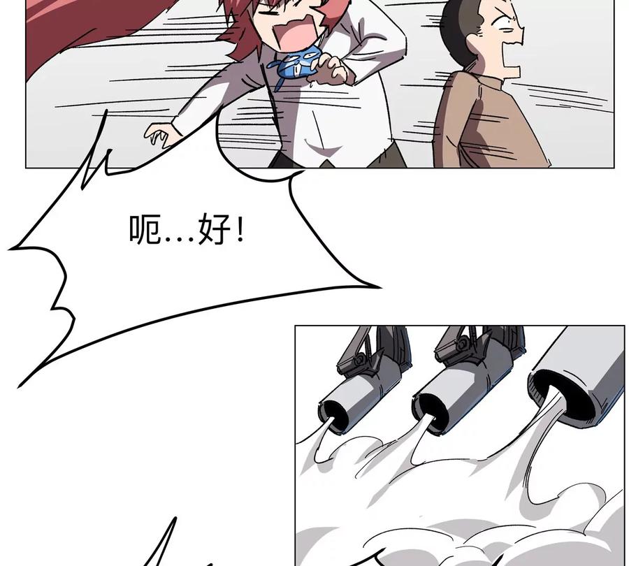 江思先生 第93话 又见反派 第30页
