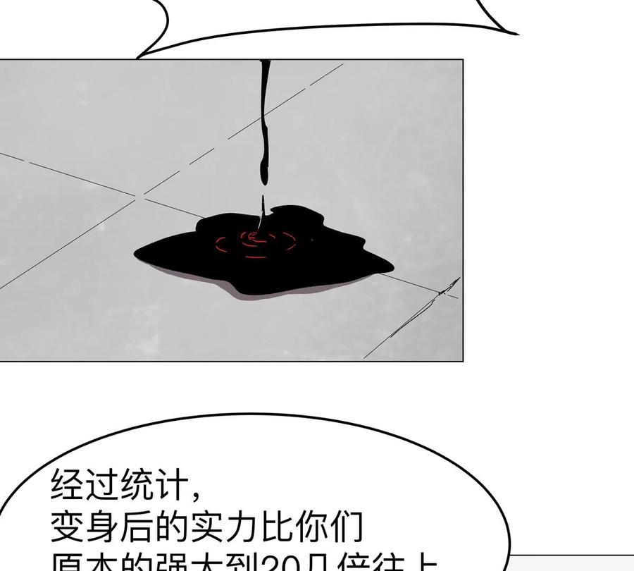 江思先生 第93话 又见反派 第47页