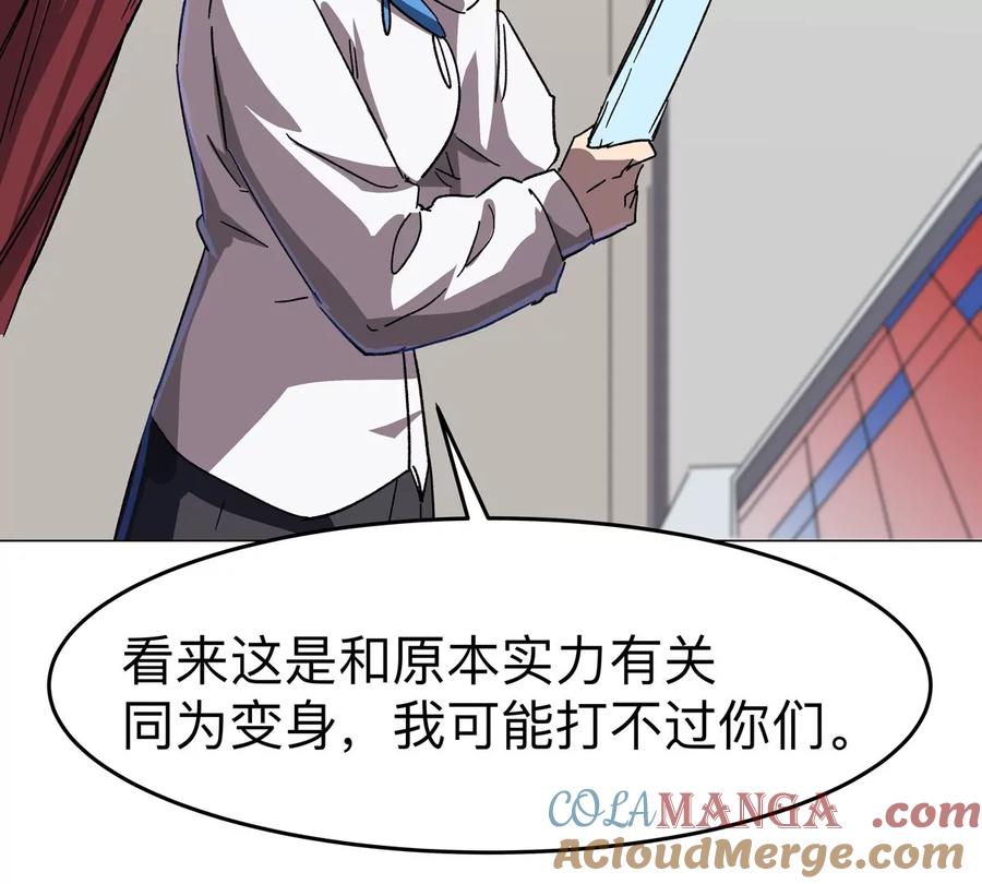 江思先生 第93话 又见反派 第49页