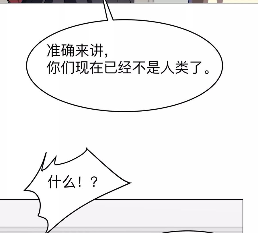 江思先生 第93话 又见反派 第53页