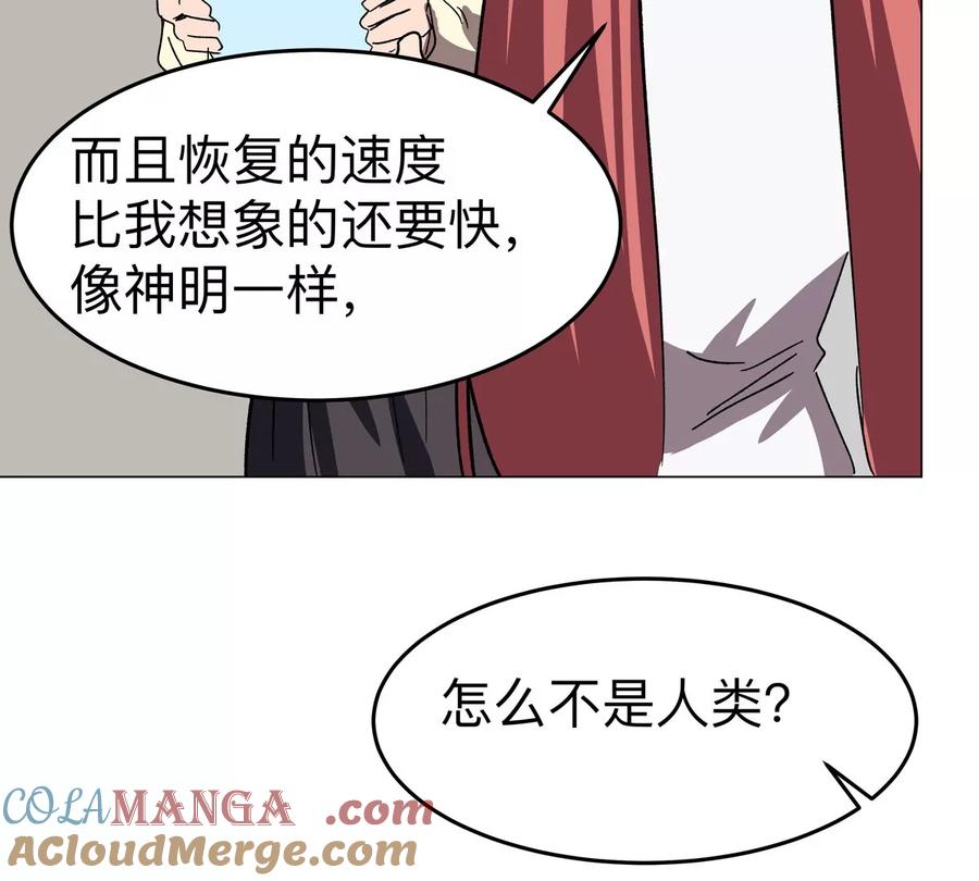 江思先生 第93话 又见反派 第55页