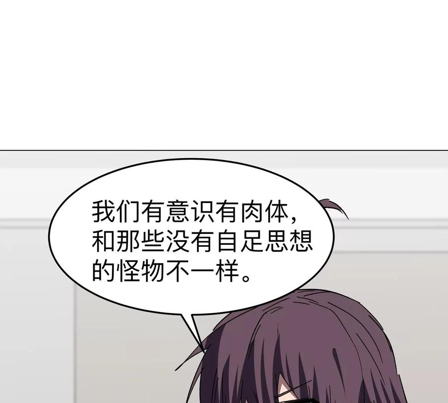 江思先生 第93话 又见反派 第56页